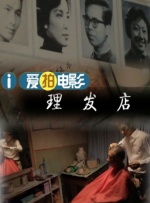 藏经阁成人福利体验区